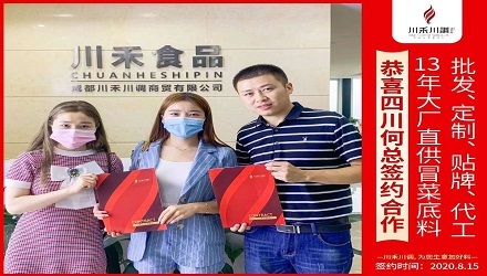 恭喜四川何總簽約合作（冒菜底料批發(fā)定制貼牌代加工）