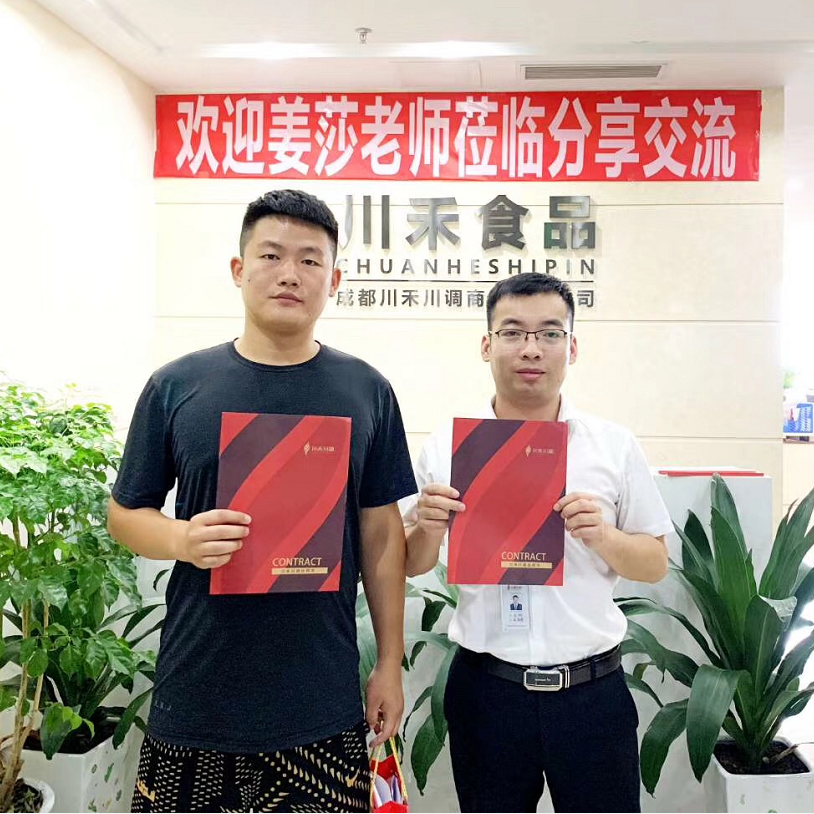 山西長(zhǎng)治路總簽約川禾食品工廠(chǎng)直供底料批發(fā)+實(shí)體店免費(fèi)培訓(xùn)