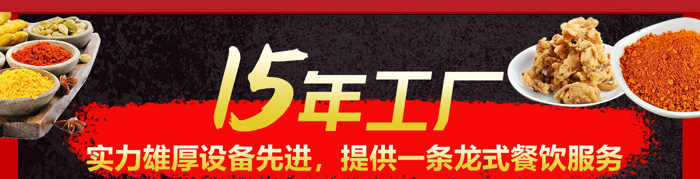 四川火鍋底料廠家，代加工貼牌定制